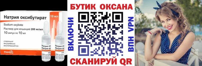БУТИРАТ BDO  купить  цена  Теберда 