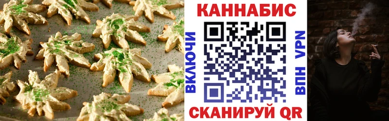Canna-Cookies конопля  наркотики  Теберда 