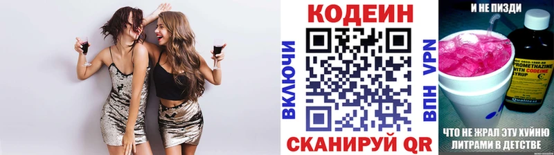 где найти наркотики  Теберда  Codein Purple Drank 
