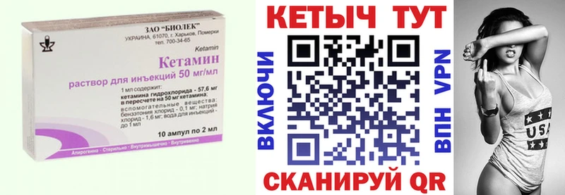КЕТАМИН ketamine  как найти наркотики  Теберда 