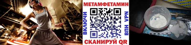 МЕТАМФЕТАМИН кристалл  Теберда 